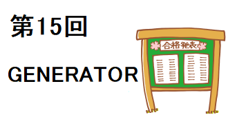 generator15