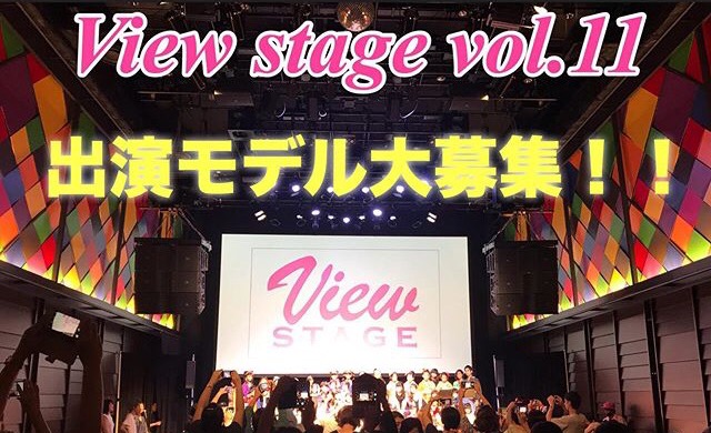 view-stage-vol-11