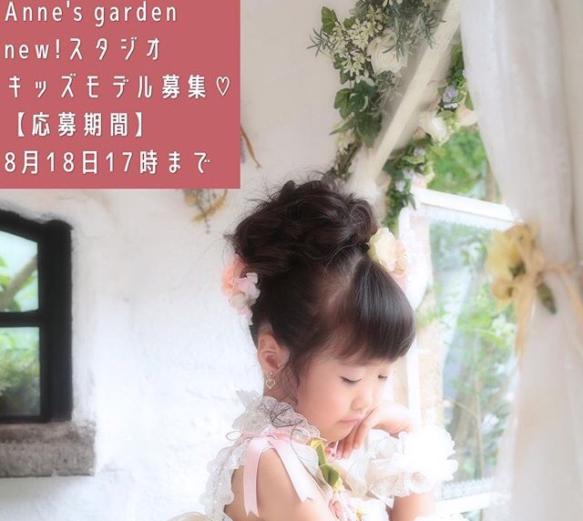 annes_garden_kidsmodel