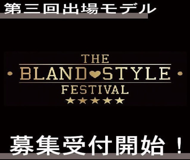 bland-style-festival_3