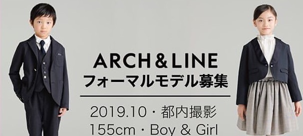19年9月 Arch Line アーチ ライン ジュニアモデル募集 エンモ