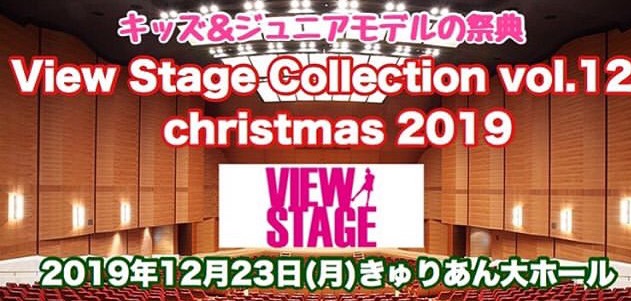view-stage-vol-12