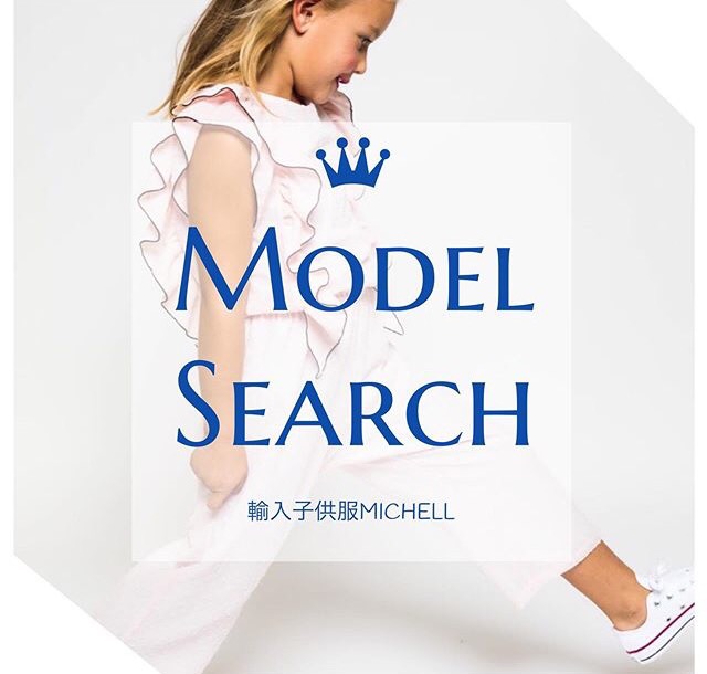 MICHELL_baby_kidsmodel