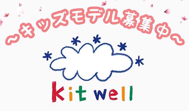 kit-well_kidsmodel