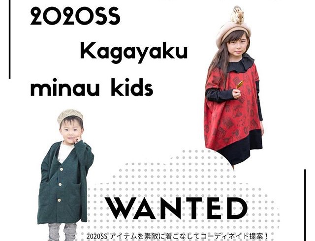 minau-kids_2020ss