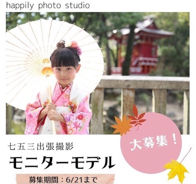 happily　photo-studio_monitor